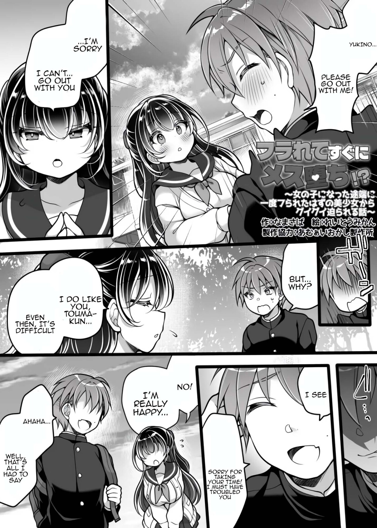 Hentai Manga Comic-After being rejected, he immediately becomes a girl!? ~The story of how the beautiful girl who was supposed to have rejected him once, comes on to him as soon as he becomes a girl~-Read-2
